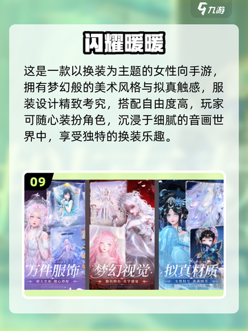 🔥2025美女手游TOP10榜单出炉！🎮💖截图10