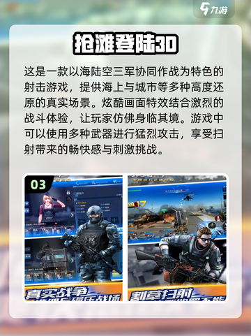 🔥2022超好玩的手机二战游戏推荐🎮截图4