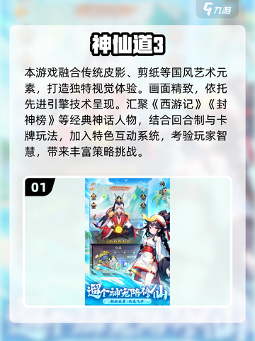 🔥2025神话卡牌手游TOP榜💥🎮截图2