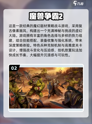 🔥暴雪手游TOP榜！2025必玩🔥🎮截图3