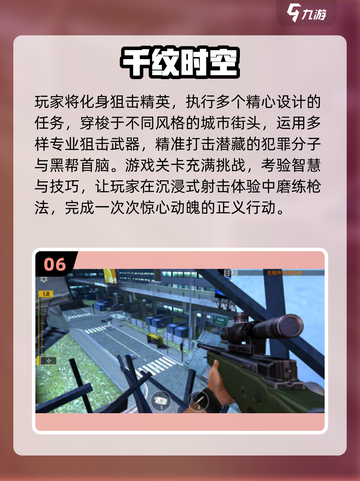 🎮二战狙击神作合集！2025必玩射击游戏🔥截图7