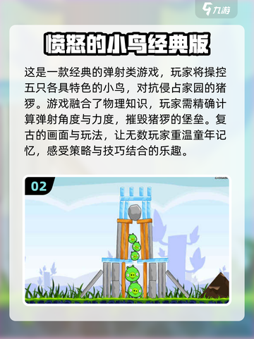 童年经典游戏合集🎉，2024重温超耐玩神作！截图3