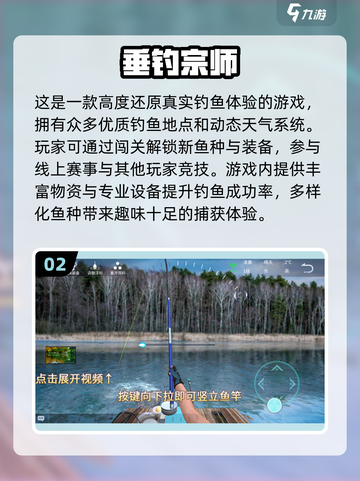钓鱼游戏合集🎉2024超全下载攻略✨截图3