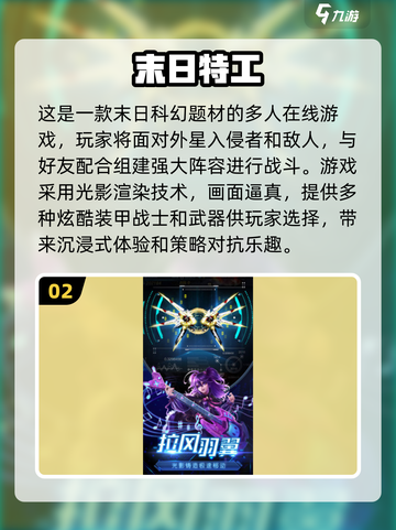🔥特工2025：火爆手游推荐合集💥截图3