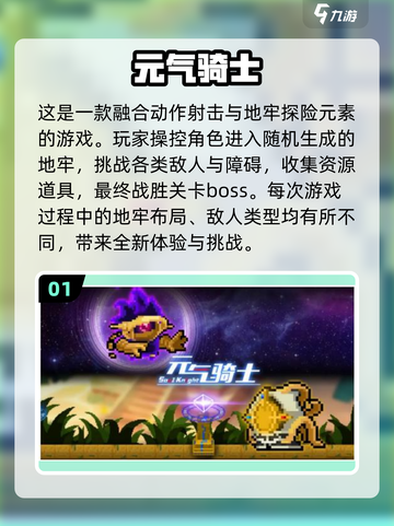 🔥2025年十大免氪金手游推荐，玩到停不下来！🎮截图2
