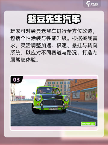 2025超🔥憨豆先生小游戏合集🎮超耐玩！截图4