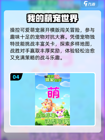 🔥2025最火萌宠游戏TOP榜🎮截图5