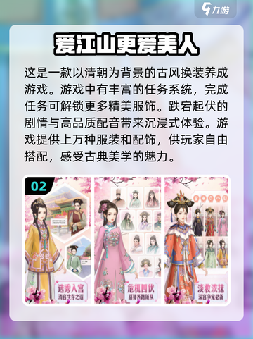 古风换装手游🔥2024必玩清单👗截图3