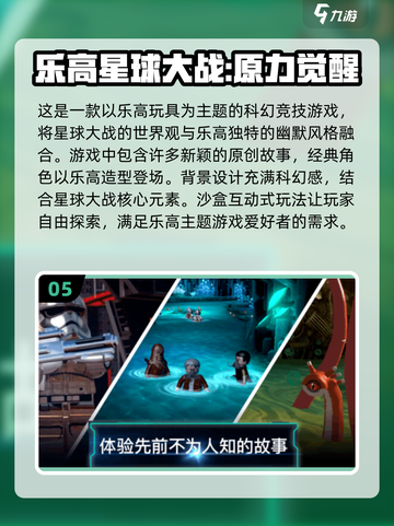 乐高迷必看！🔥2025最热门乐高游戏系列大揭秘🎉截图6