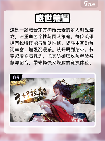 2025最火Moba游戏🔥这五款你必须下载！🎮截图6