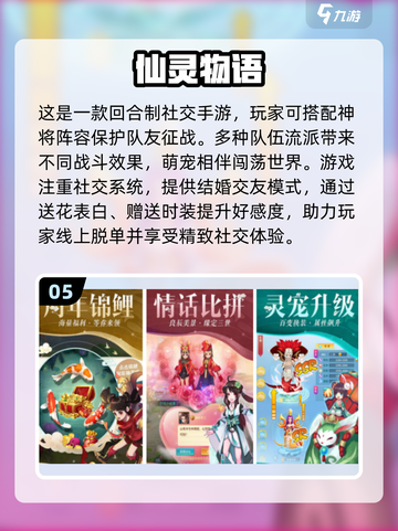 回合制手游排行榜2024🔥最受欢迎游戏合集🎉截图6