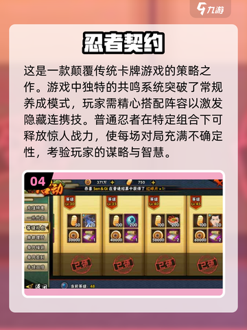 🔥2025最🔥女忍养成手游下载大全💚截图5