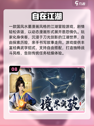 🔥2025零氪手游TOP榜🎮不花💰也能爽玩！截图9