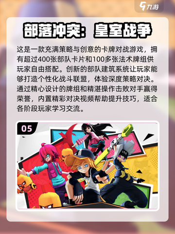 🔥2024必玩大型卡牌手游排行榜✨截图6