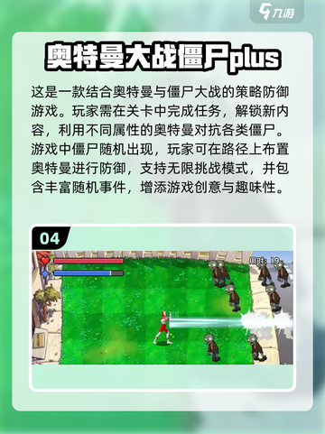 🔥奥特曼迷必玩！2025经典空想特摄手游大全🌟截图5