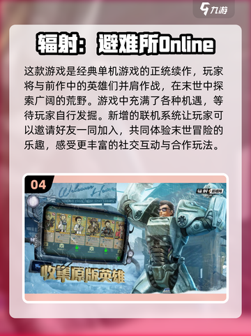 🔥2022必玩荒野生存游戏推荐🎉截图5
