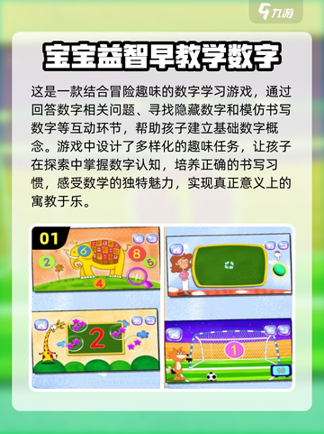 5个月宝宝早教游戏合集🎉人气爆款全收录！截图2