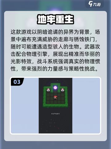 🎮2013单机神作盘点！这些经典你玩过吗？截图4