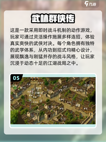 🔥国产单机游戏巅峰之作🔥2025年必玩清单🎉截图6