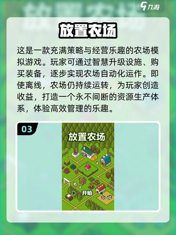 😍2024必玩双人联机农场游戏🔥高质量清单下载截图4
