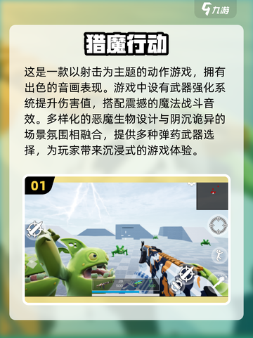 💥2025必玩！单机射击游戏排行榜前五🔥下载全攻略🎮截图2
