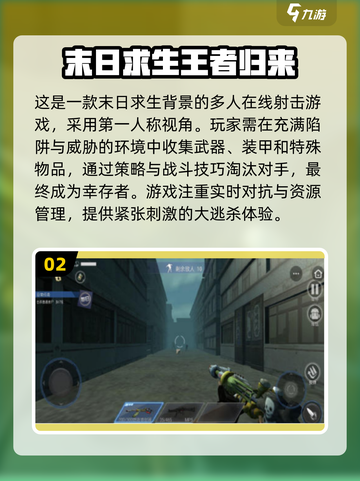 🔥2024必玩！类似《逃离塔科夫》的超燃单机手游🔥截图3