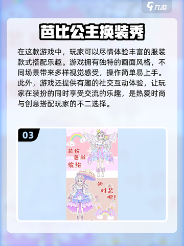 2024超🔥换装养成手游合集🌟玩了就上瘾！截图4