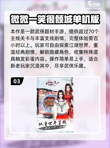 ✈飞机上必玩手游TOP榜！2025🔥超全汇总来袭💥截图4