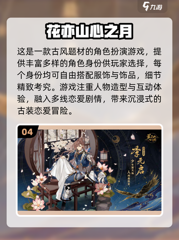 2025最火换装约会游戏大公开！💄🎮截图5