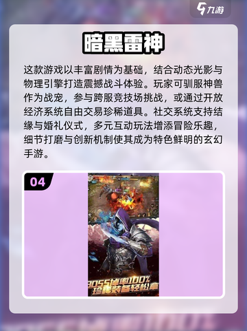 🎮2025十大自由交易手游榜单🔥超全推荐！截图5