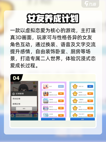 🔥2025超火虚拟女友VR手游推荐！🎮💖截图5