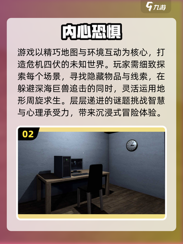 🔥2025超火心理游戏合集💥解谜烧脑必备🎮截图3