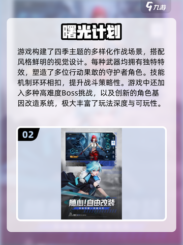❄🔥2025冬季必玩！十大暖心游戏排行榜来袭截图3
