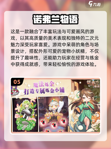 守护甜心手游下载✨2025超有趣版快来玩！截图6