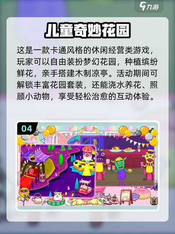 🔥五岁宝宝最爱游戏TOP榜！🎮轻松下载2025最新热门儿童游戏！截图5