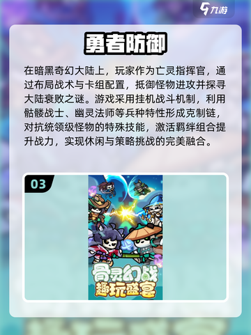 🔥2025年最热门手游合集下载🔗游戏迷不容错过！截图4