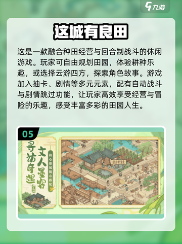 🔥2023超好玩哪吒手游推荐来啦！🎉截图6