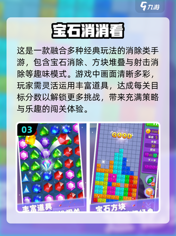 💎2025超火钻石消除手游推荐，玩到停不下来！💥截图4