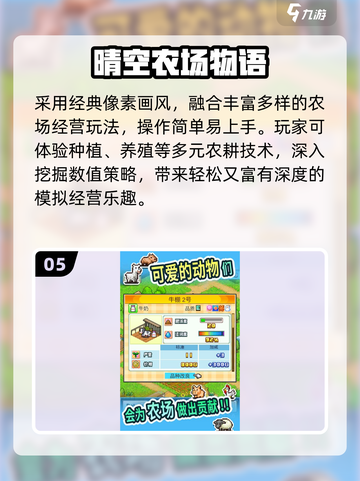 2025最火农场游戏🔥玩到停不下来！🌱截图6