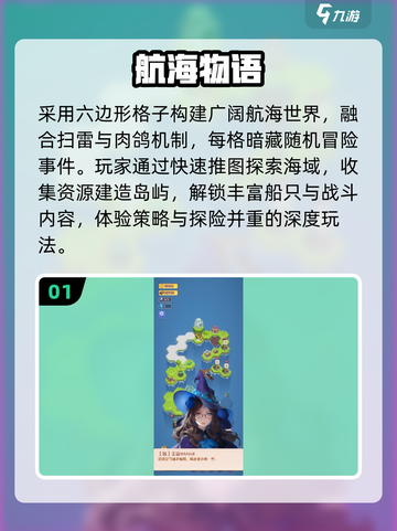 🔥2025最火航海游戏TOP5⛵截图2