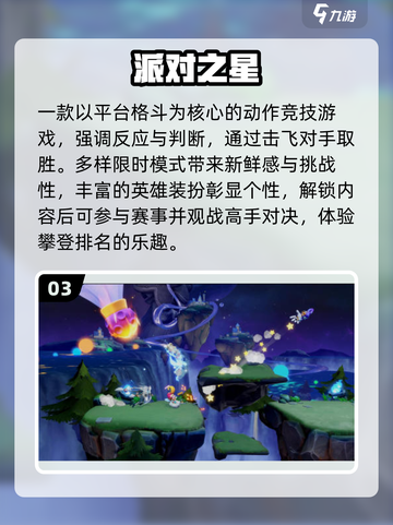 🔥2025最火派对游戏合集🎉截图4