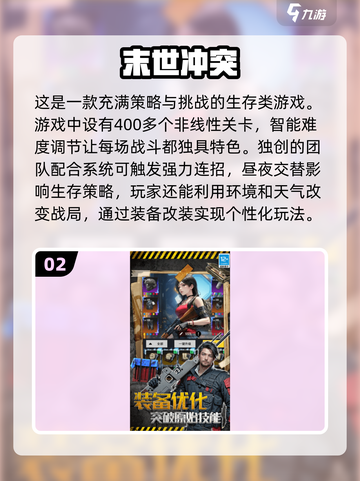 🔥2025丧尸网游排行榜🔥高质量游戏等你来玩！🎮截图3