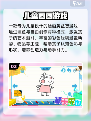 🎨2025超好玩儿童绘画游戏推荐！截图3