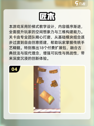 🎮越玩越聪明的游戏TOP榜！2025🔥🔥截图5