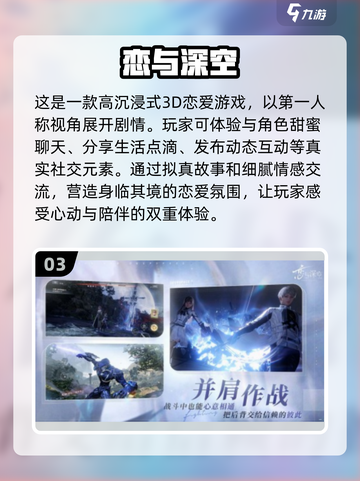 2024必玩！🔥超有趣模拟聊天手游合集来袭📱截图4