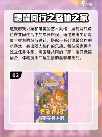 2025必玩治愈系双人游戏🎮Top5排行🔥截图3