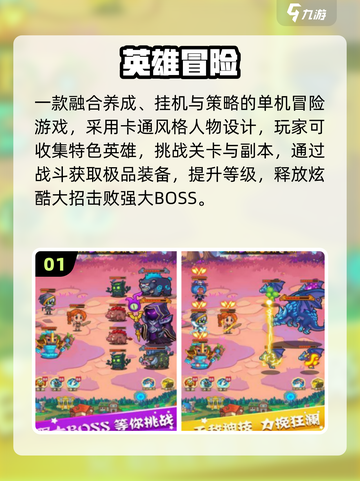 🔥2025必玩英雄手游TOP5💥截图2