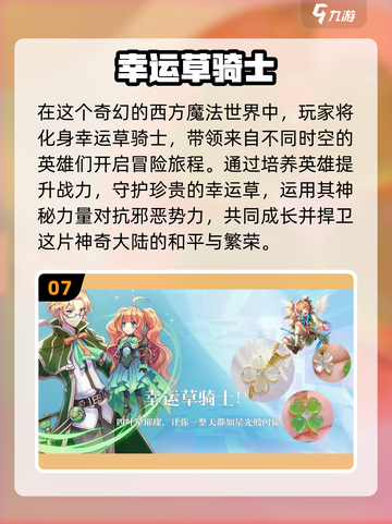 🔥2024必玩！骑士持剑手游排行🌟截图8