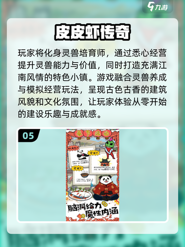 躺平发育？这些游戏太上头了🔥🎮截图6