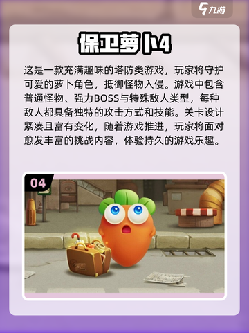 经典塔防游戏推荐🎉耐玩又好FUN！截图5